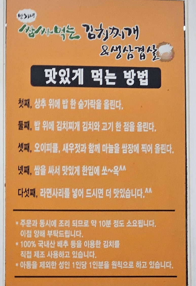 반가네쌈싸먹는김치찌개&삼겹살 이미지