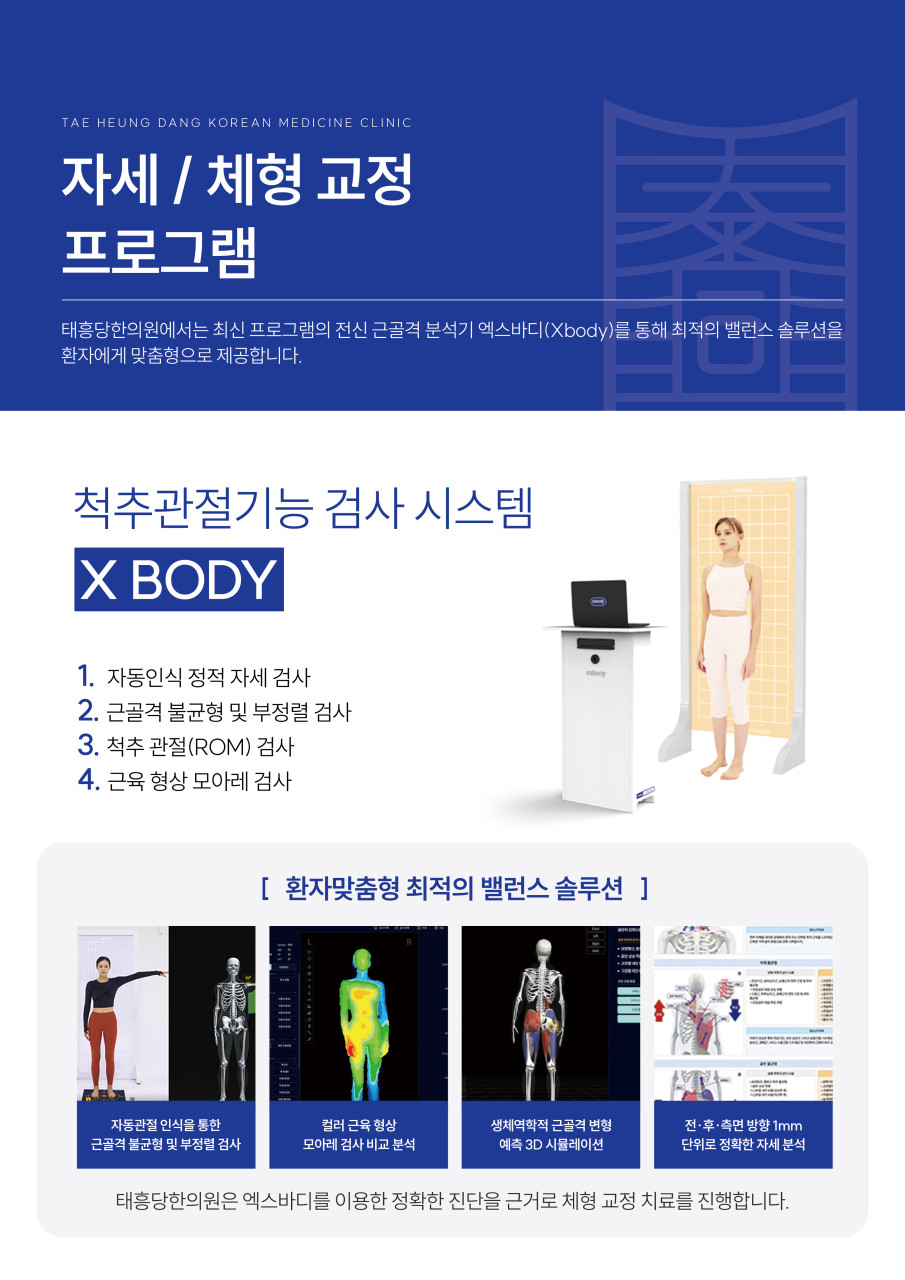 태흥당한의원구서점 이미지