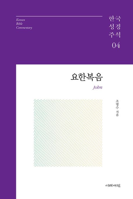 한국복음서원 이미지