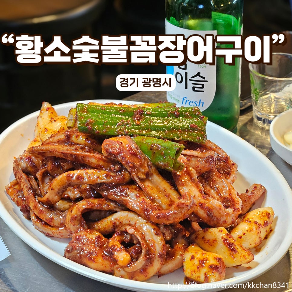 황소숯불꼼장어구이 이미지