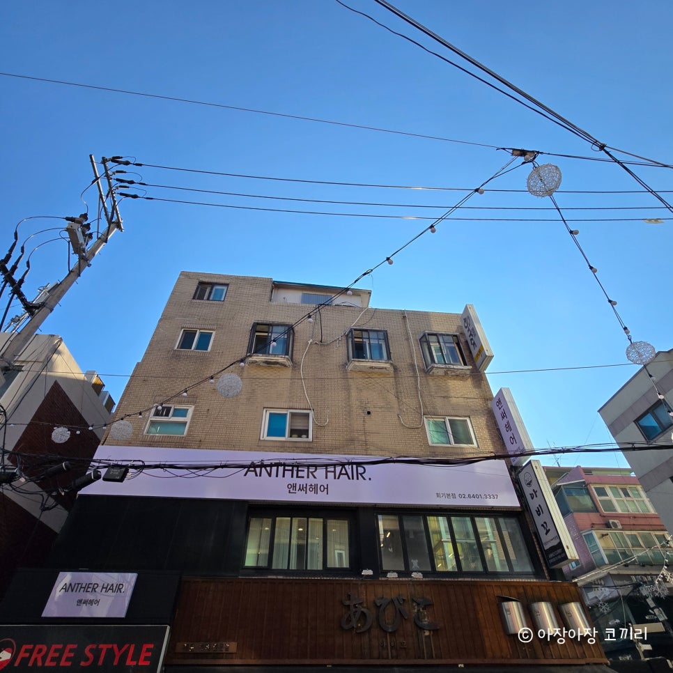 앤써헤어 이미지