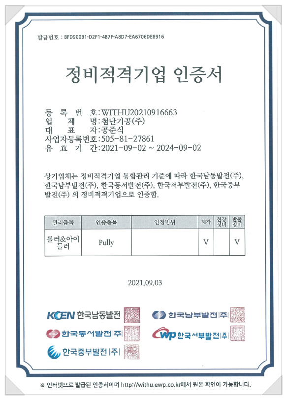 첨단기공 이미지