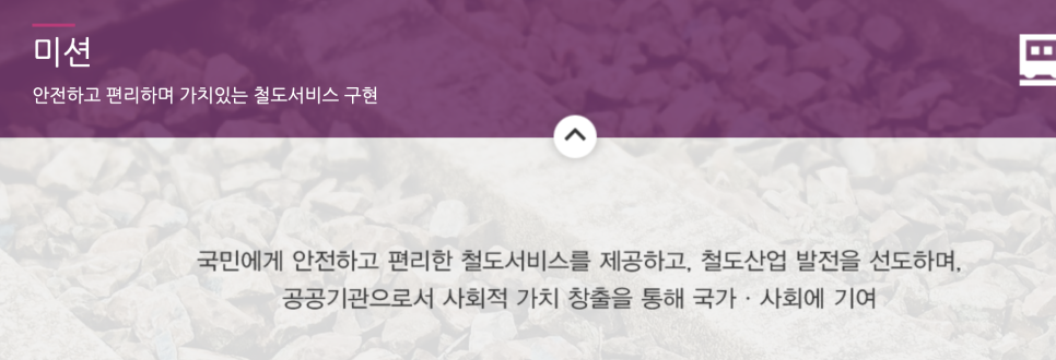 철도산업개발주식회사 이미지