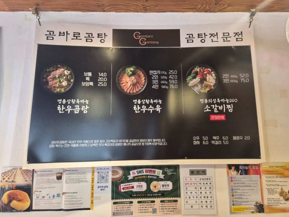 곰바로곰탕 이미지