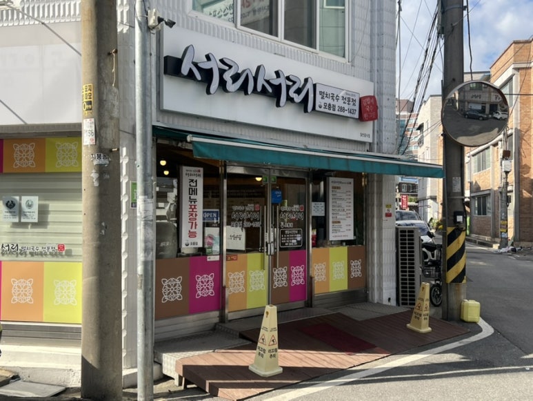 서리서리모충점 이미지