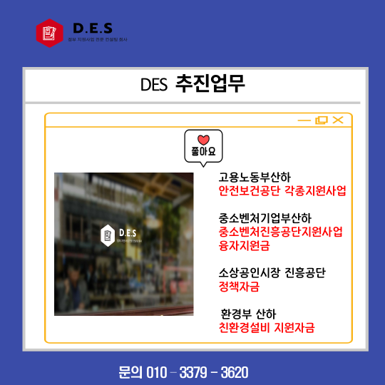 디이에스(DES) 이미지