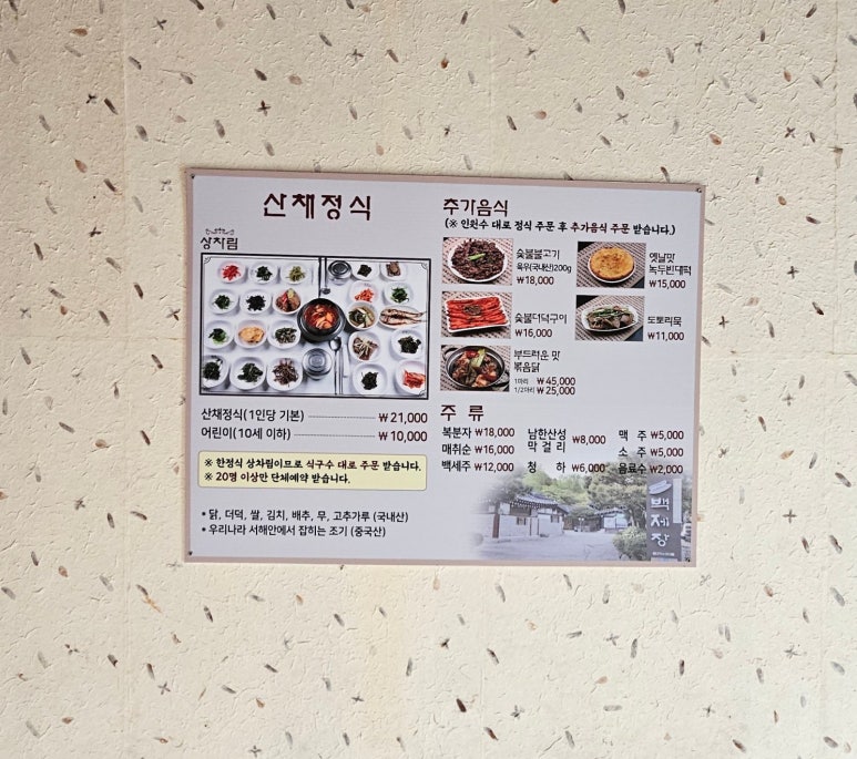 백제장 이미지