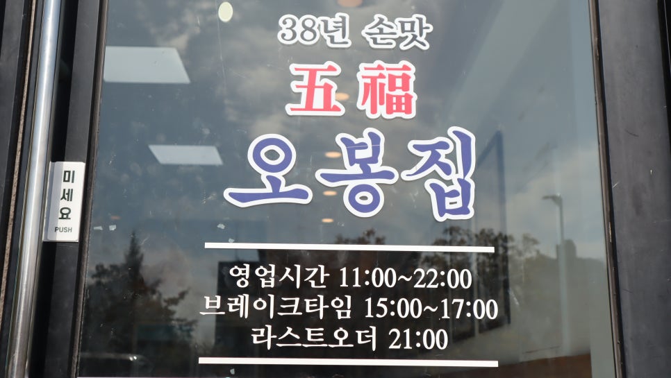 오봉집수완장덕점 이미지