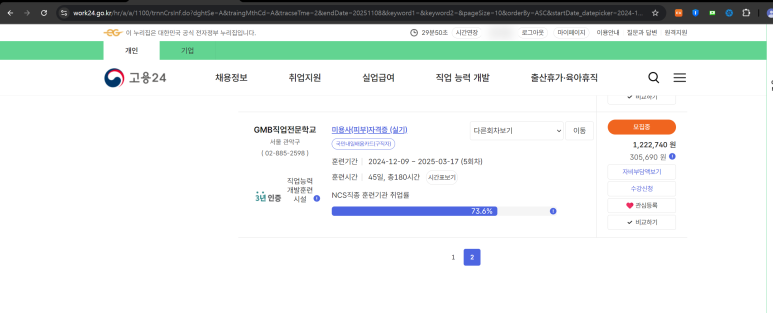 GMB직업전문학교 이미지