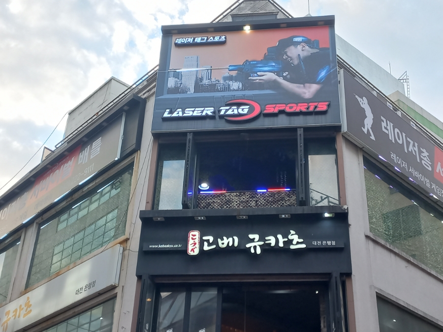 레이저태그스포츠 이미지