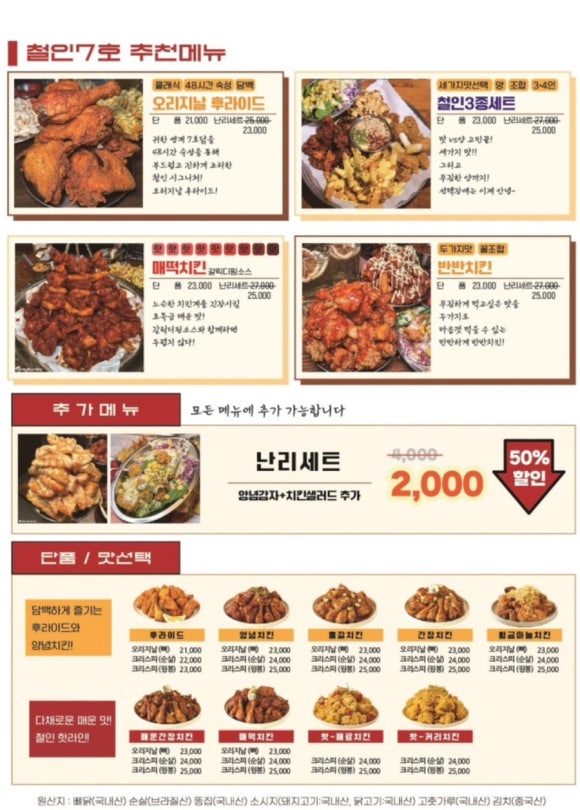 철인7호 이미지