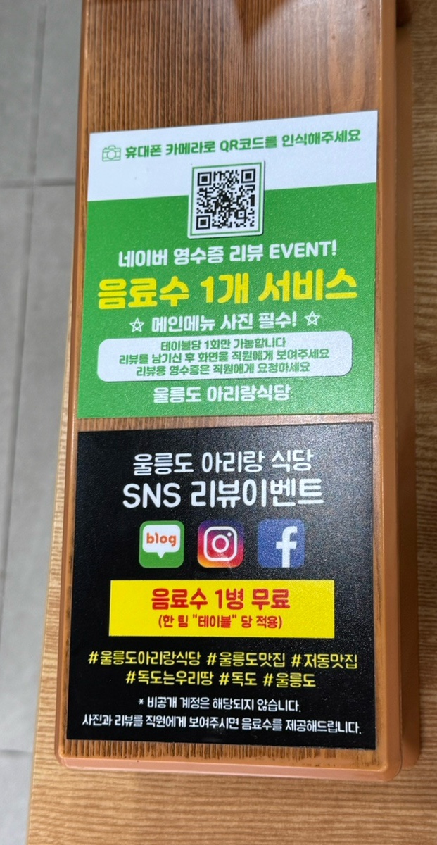 울릉도아리랑따개비칼국수 이미지