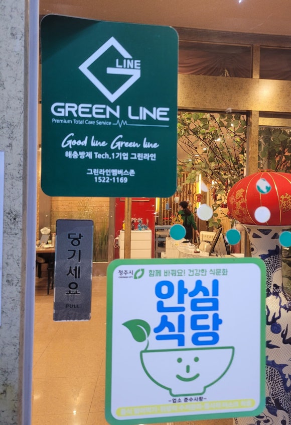 청원중화요리 이미지