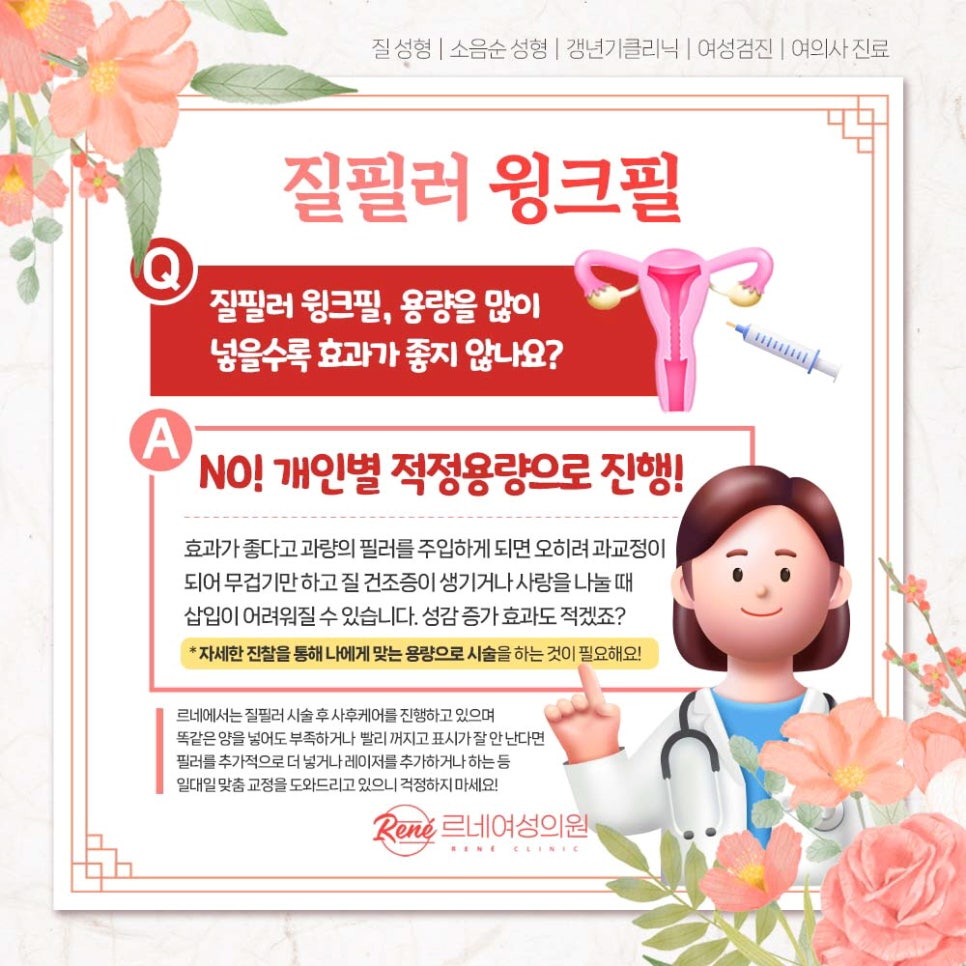 윙크볼륨 이미지