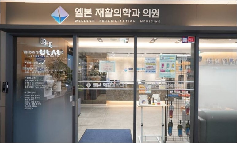 송파미소병원 이미지