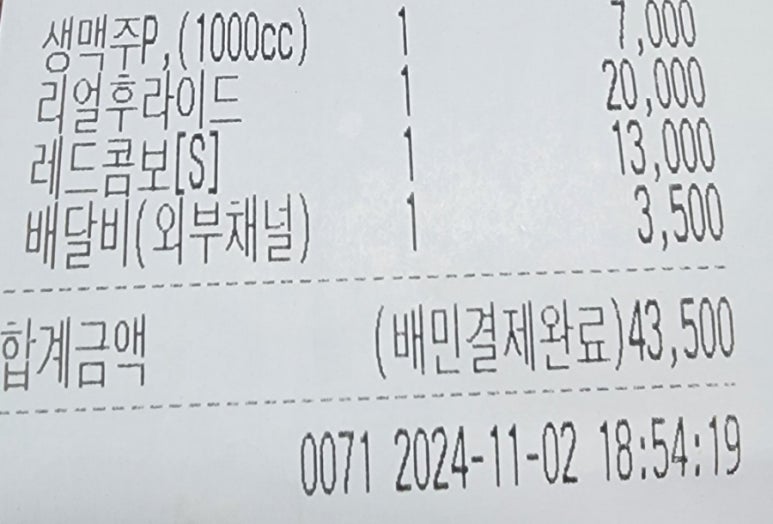 교촌치킨신부 이미지