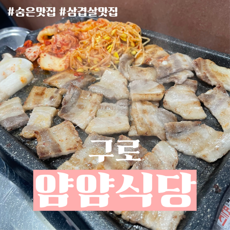 얌얌식당 이미지