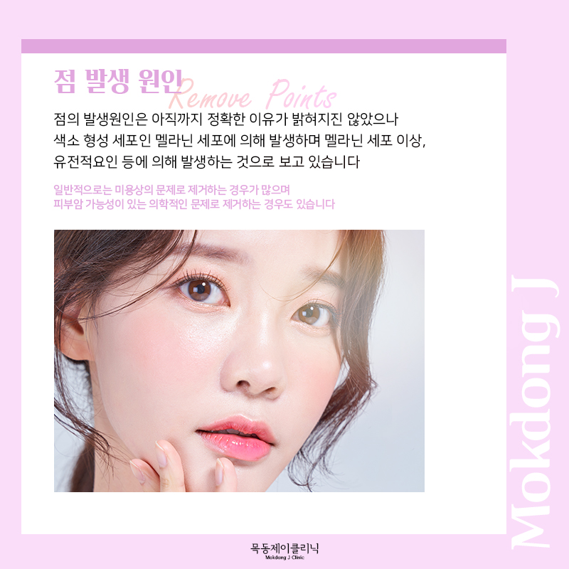 목동제이의원 이미지