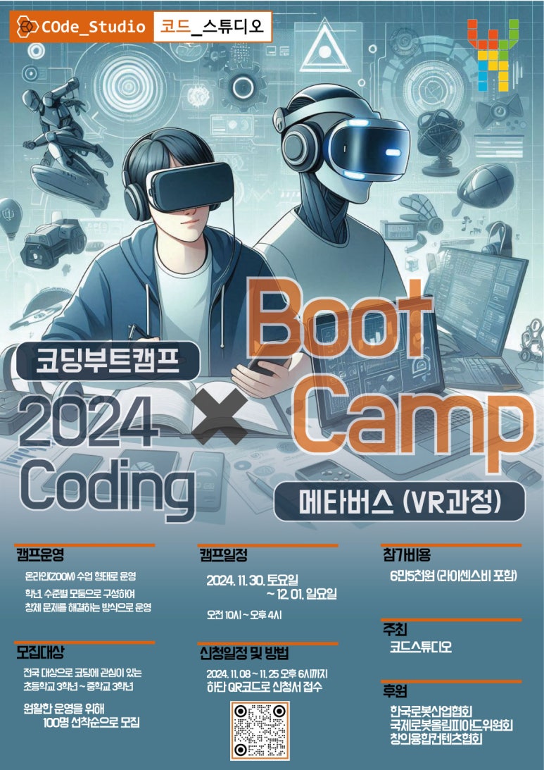 로보티즈로봇코딩학원 이미지