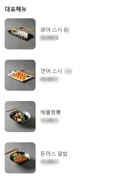 총각네초밥 이미지