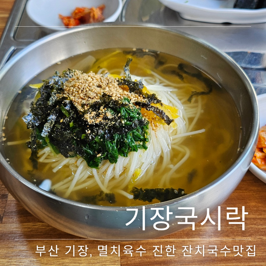 국시락 이미지