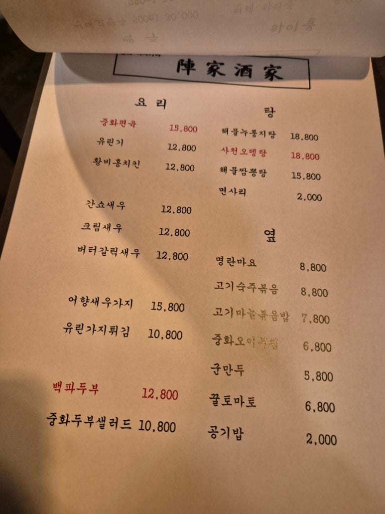 진가주가 이미지