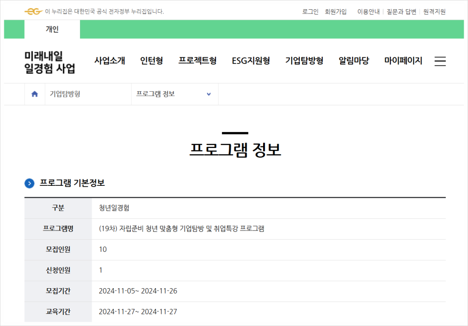 퍼스트인잡 이미지