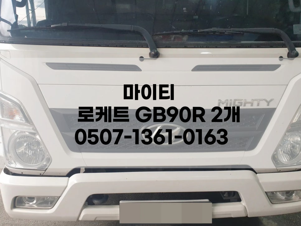 팔팔밧데리 이미지