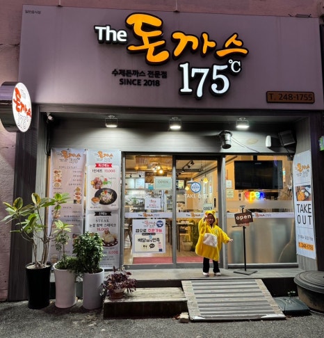 더동까스 이미지