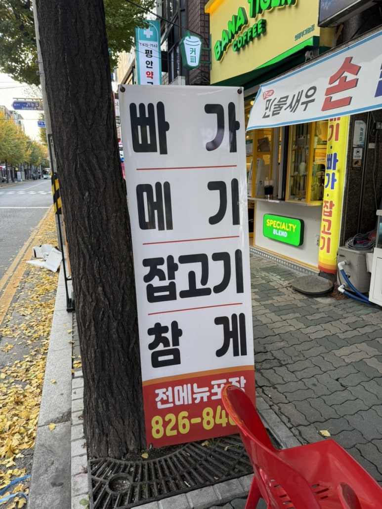 의정부민물고기 이미지