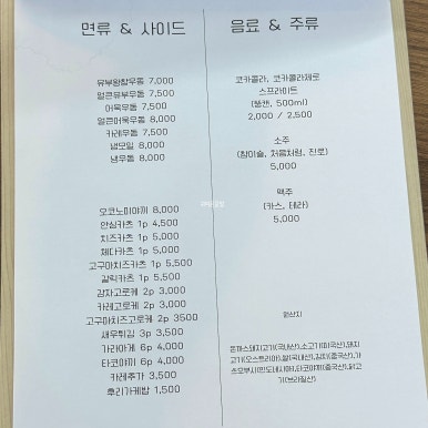 카츠와이찌 이미지