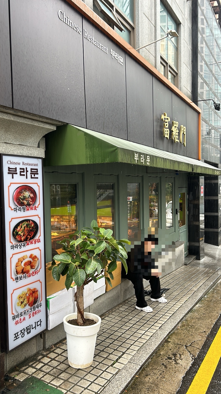부라문 이미지