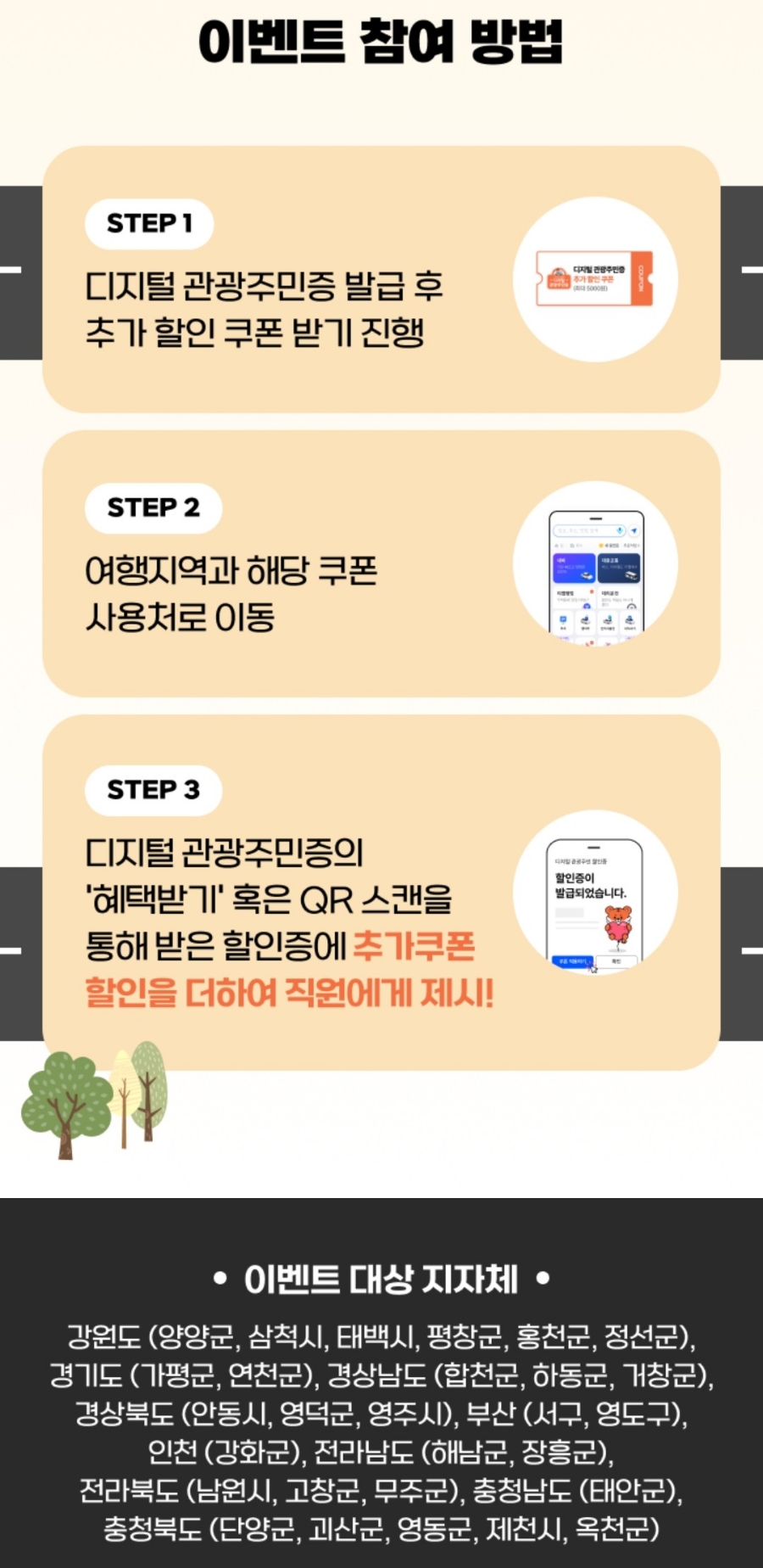 다은관광 이미지