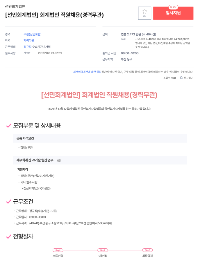 선민회계법인 이미지