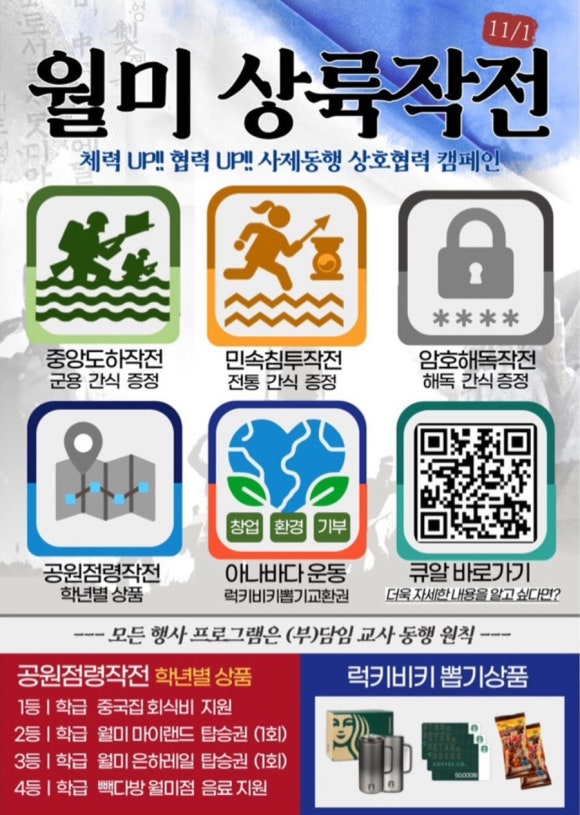 월미상륙작전 이미지