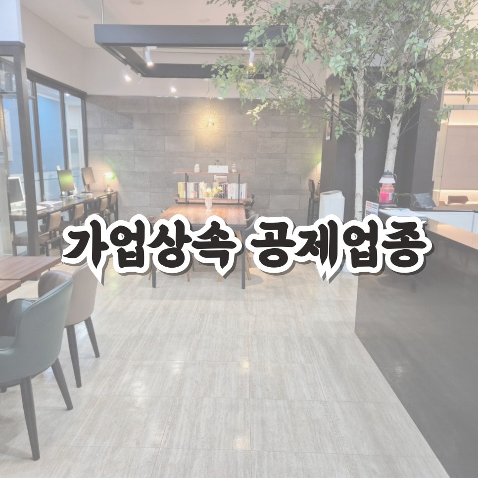 백기현세무사 이미지