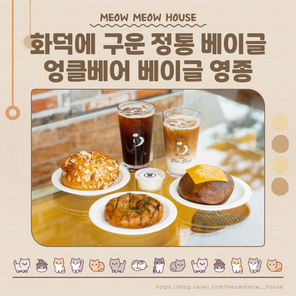 엉클베어베이글 영종도본점 이미지