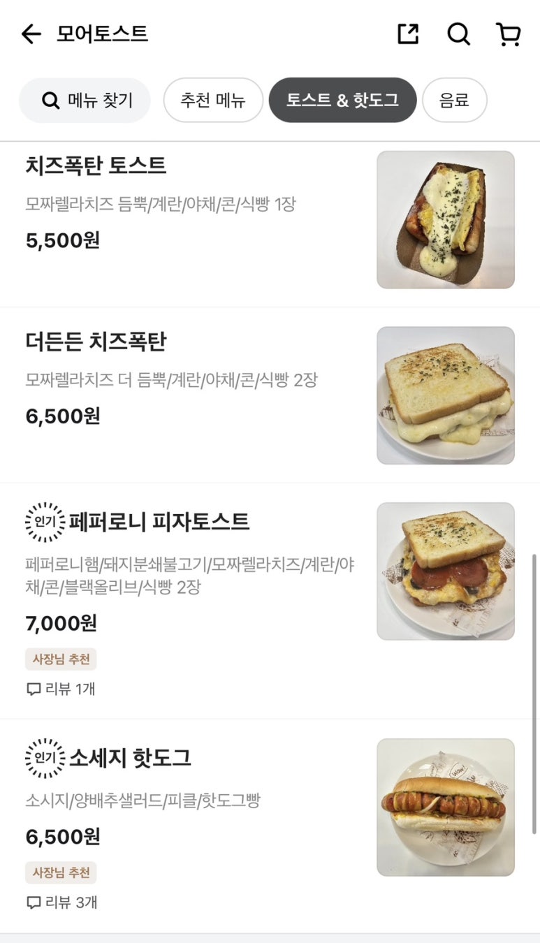 모어토스트 이미지