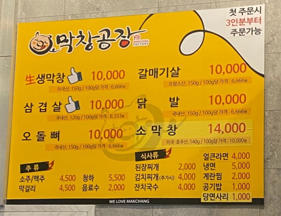 막창공장각산점 이미지