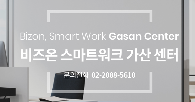 비즈온 이미지