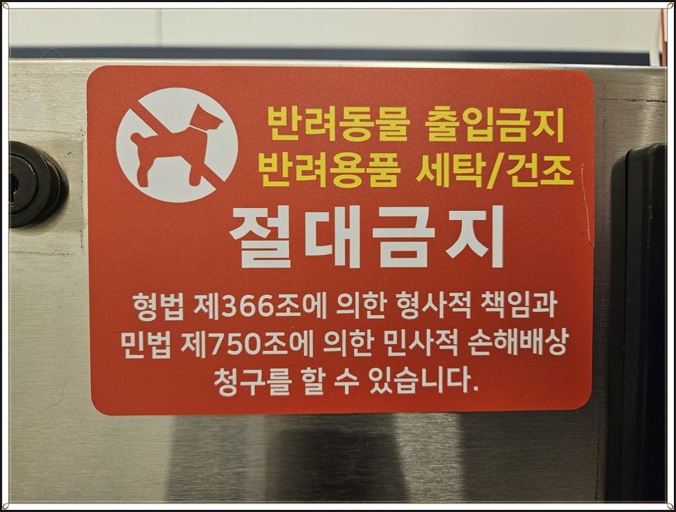 빨래방버블런드리 이미지