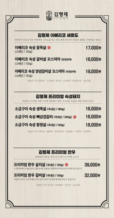 김형제고기의철학 순천왕지법원점 대표 사진