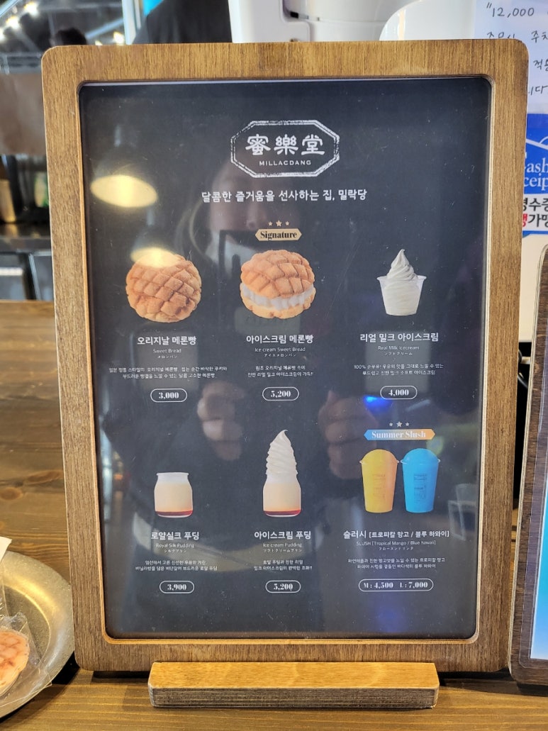 밀락당 이미지