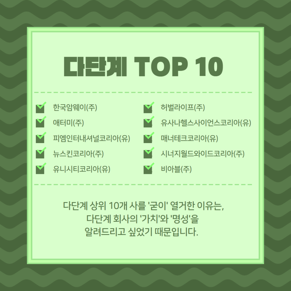 유사나헬스사이언스코리아(유) 이미지
