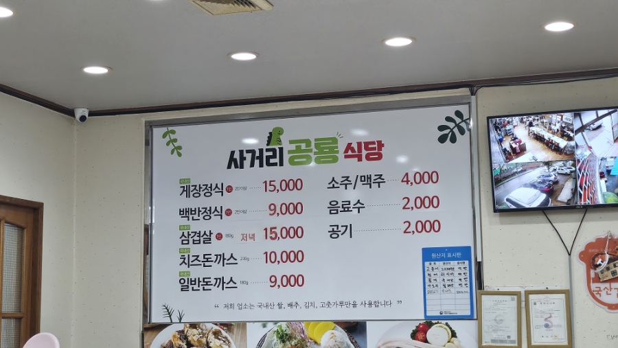 사거리공룡식당 이미지