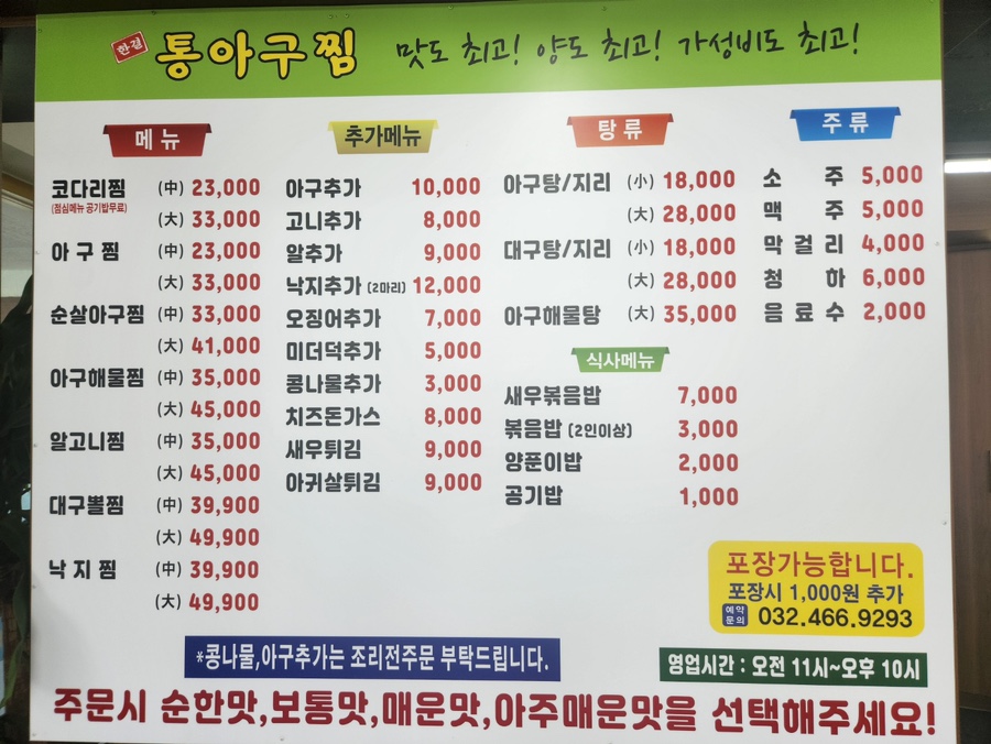 원아구찜 이미지