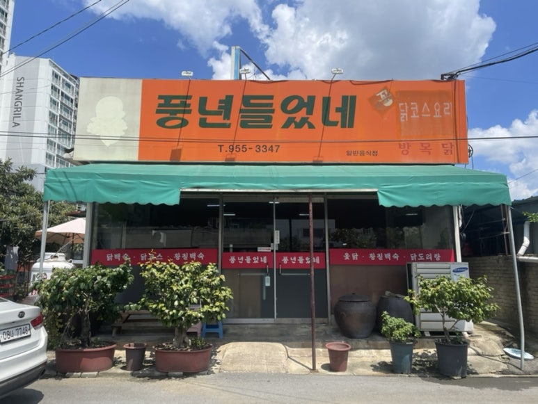 풍년들었네 이미지