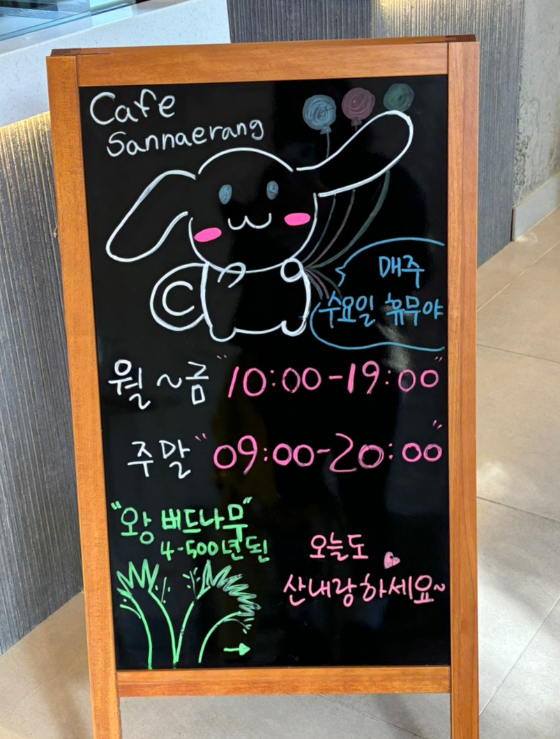 카페산내랑 이미지
