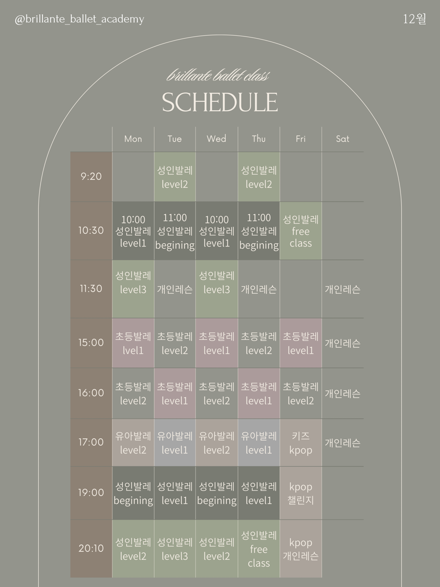 브리앙뜨발레학원 이미지