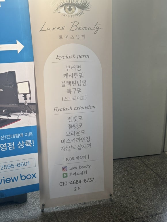 루어스뷰티 이미지